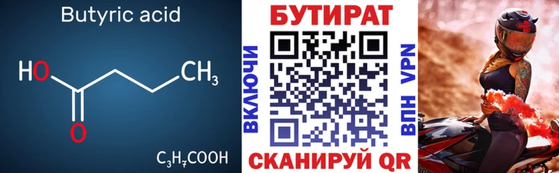 БУТИРАТ жидкий экстази  сколько стоит  Мурино 