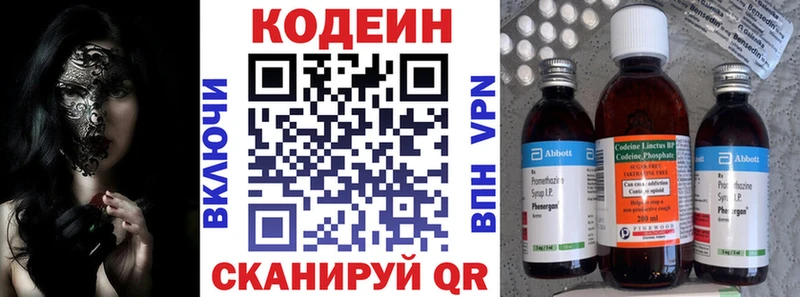 Codein Purple Drank  Мурино 
