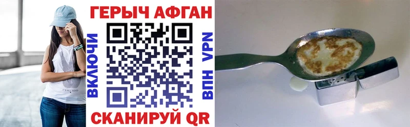 ГЕРОИН хмурый  Мурино 