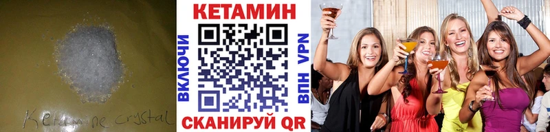 Кетамин ketamine  как найти наркотики  Мурино 