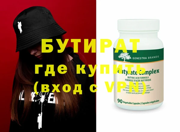 молекула духа Богородск